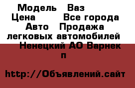  › Модель ­ Ваз 21099 › Цена ­ 45 - Все города Авто » Продажа легковых автомобилей   . Ненецкий АО,Варнек п.